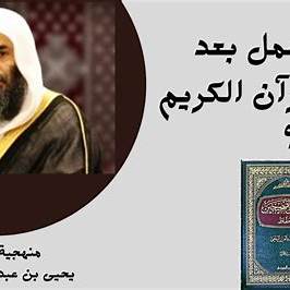 يحيى بن عبد الغزولي اليحيى