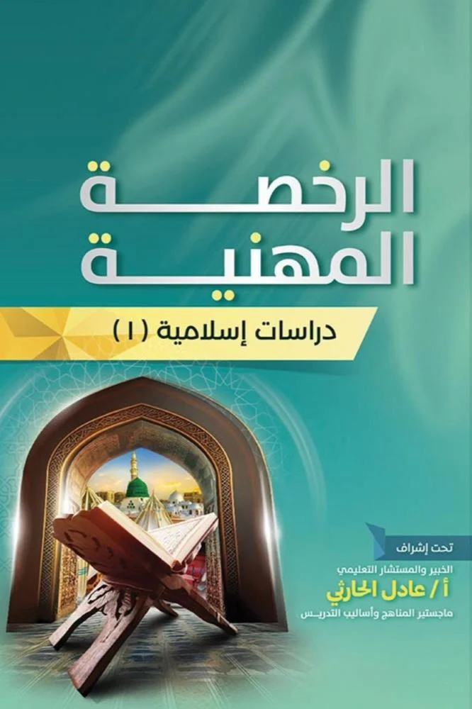 Cover of دراسات إسلامية