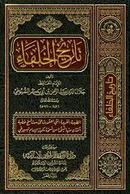 Cover of البدايه-والنهايه-ابن-كثير